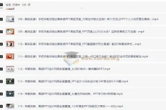 旁门左道八合一PPT一站式系统课程