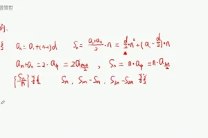 李珍高三数学冲刺课：考前1个月提分指南