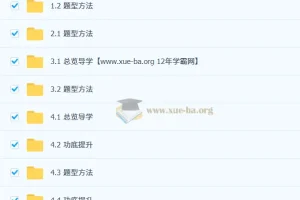 姜博扬高一语文课程：知识视频与规划服务