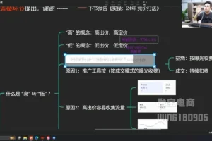 拼多多运营实操课：3节新课诊断与高转低方案教学