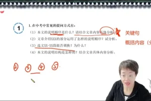 北大派派家长记叙文阅读中考全攻略课