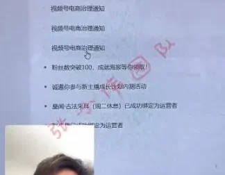张小伟视频号带货实战课：从0到1掌握爆单秘籍