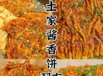 土家酱香饼小吃技术分享