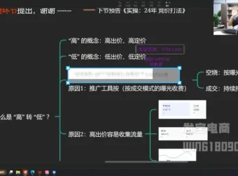 拼多多运营实操课：3节新课诊断与高转低方案教学