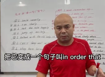 零基础英语语法入门79节系统课