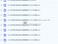 2026考研政治石磊“雷必雷”选择题解题技巧精讲