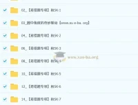 杜艺波初三中考数学数理思维自主学习课程
