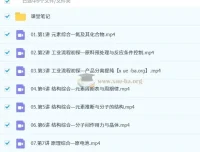 李伟高三高考化学一轮提升课程（暑假班+秋季班）