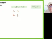 张磊高二数学春季班：导数与概率专题精讲