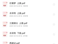 《中国古典小说四大名著》中华书局聚珍版