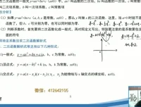 苏科版九年级数学下册同步精讲课程