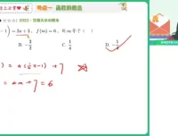 谭梦云新高一数学尖端班：秋季函数专题突破