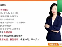 2024高二物理李琳秋季班：突破思维方法考点