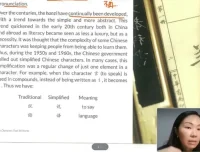 丁老师中国传统文化英语课