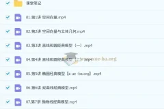 刘秋龙高中高二数学暑假班与秋季班课程