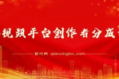 Vivo视频平台创作者分成计划，低门槛高收益