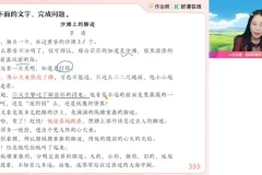 2025高三语文陈晨二轮强化班：写作、阅读与文言文突破