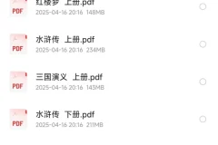 《中国古典小说四大名著》中华书局聚珍版