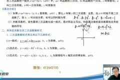苏科版九年级数学下册同步精讲课程