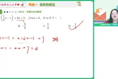 谭梦云新高一数学尖端班：秋季函数专题突破