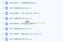 初二物理培训班（2024年秋上·全国通用版·A+班）刘怡