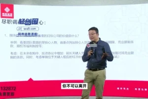 齐昊企业并购实战课：策略、案例与工具包