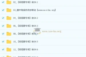杜艺波初三中考数学数理思维自主学习课程