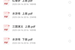 《中国古典小说四大名著》中华书局聚珍版