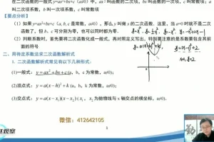 苏科版九年级数学下册同步精讲课程
