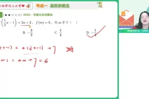 谭梦云新高一数学尖端班：秋季函数专题突破