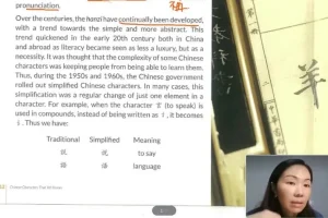 丁老师中国传统文化英语课