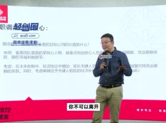 齐昊企业并购实战课：策略、案例与工具包