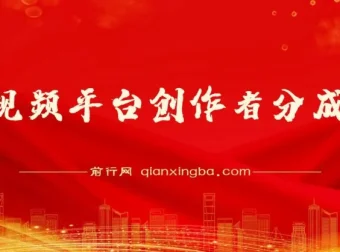 Vivo视频平台创作者分成计划，低门槛高收益