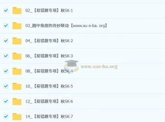 杜艺波初三中考数学数理思维自主学习课程