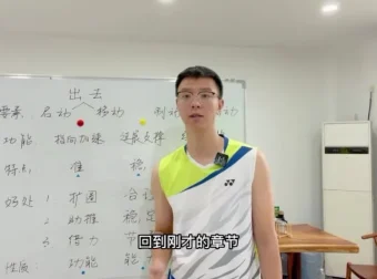 辰南羽毛球步法精要系统训练课