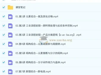 李伟高三高考化学一轮提升课程（暑假班+秋季班）