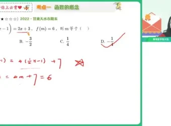 谭梦云新高一数学尖端班：秋季函数专题突破