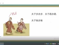 漫画版小学文言文启蒙课程