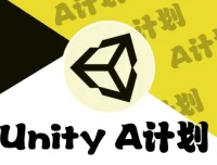 SIKI学院-Unity A计划课程
