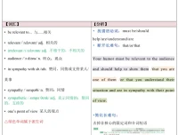 田静《每日一句》考研英语书课包