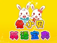 兔小贝英语宝典全50集