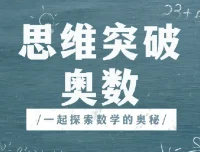 高斯爱学习思维突破奥数1 – 6阶四季版