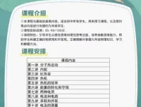 赵观察-初中物理人教版9年级上册同步课：热学与电学16讲