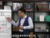 老板必学：张金宝十大节税案例实战视频课