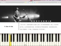 小冰音乐人听力扒带训练7级进阶课程