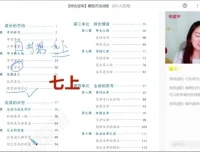 樊帅初三政治春季二轮复习课程：民主法治与专题突破