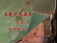 工笔花鸟画技法课程：从入门到精通