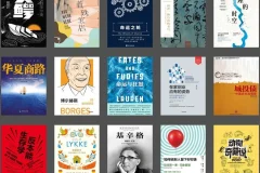 中信出版社书籍合集