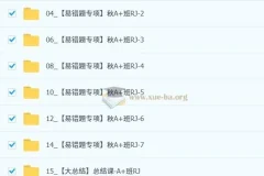 赵岩初中初二数学数理思维自主学习课程