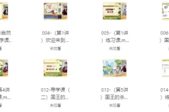 英语拼读、音标、语法四合一课程